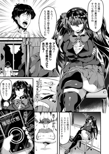 Bessatsu Comic Unreal Ijimekko ni Fushigi na Chikara de Fukushuu Hen Vol. 2 Fhentai - Page 8