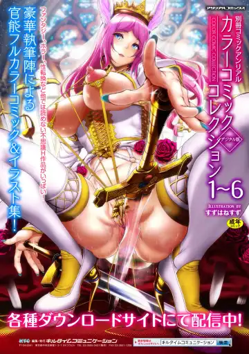 Bessatsu Comic Unreal Ijimekko ni Fushigi na Chikara de Fukushuu Hen Vol. 2 Fhentai - Page 83