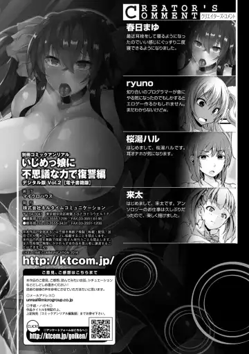Bessatsu Comic Unreal Ijimekko ni Fushigi na Chikara de Fukushuu Hen Vol. 2 Fhentai - Page 91