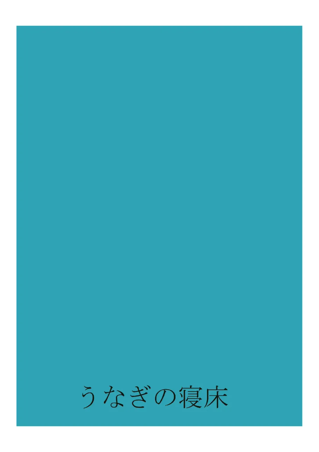 [Nakano] Fe Fhentai - Page 18