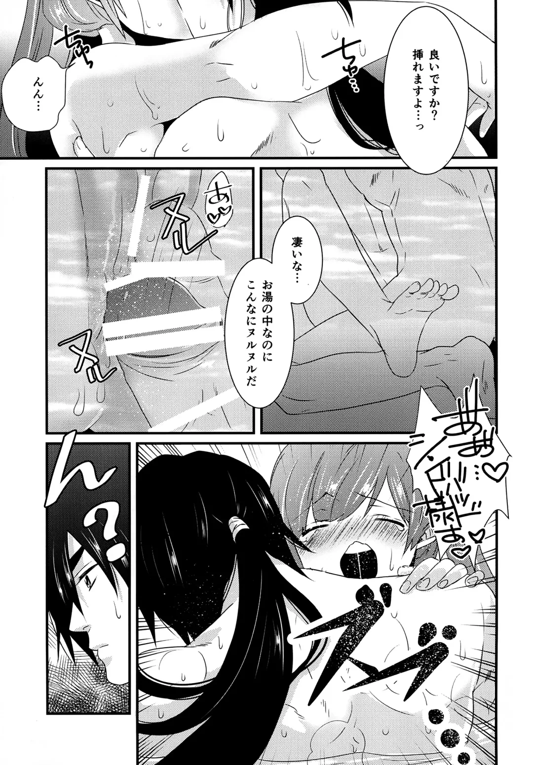 [Hashimoto] Hakutou Fhentai - Page 13