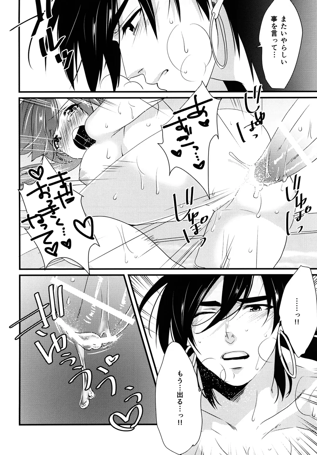 [Hashimoto] Hakutou Fhentai - Page 18