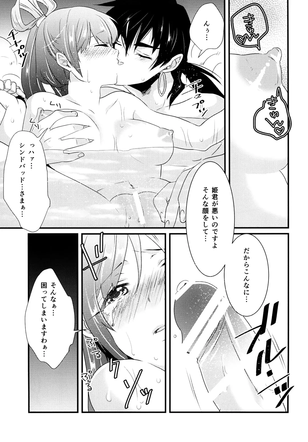 [Hashimoto] Hakutou Fhentai - Page 9