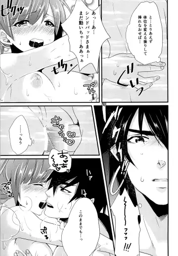 [Hashimoto] Hakutou Fhentai - Page 15