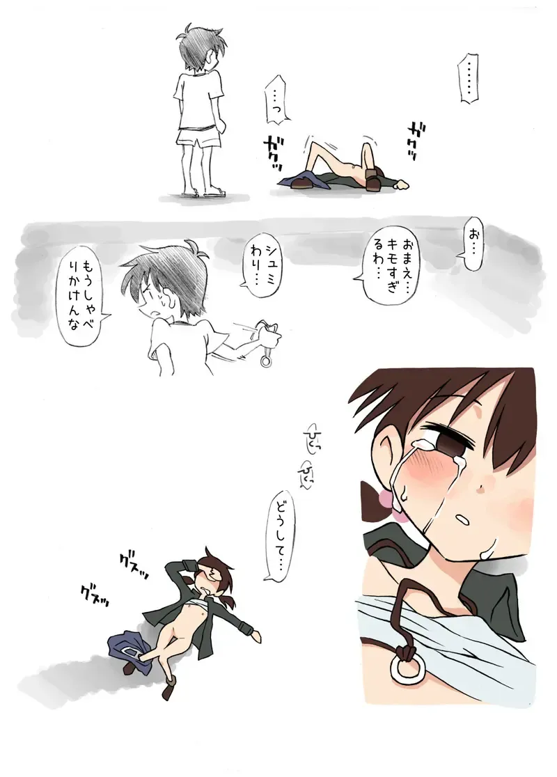 [Alpaca Club] Yuuenchi de Nanika ni Ikasareru Jian Fhentai - Page 13