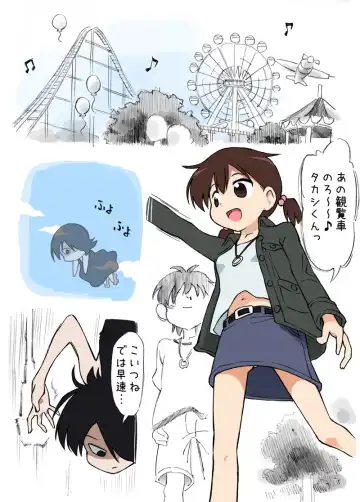 [Alpaca Club] Yuuenchi de Nanika ni Ikasareru Jian Fhentai - Page 3