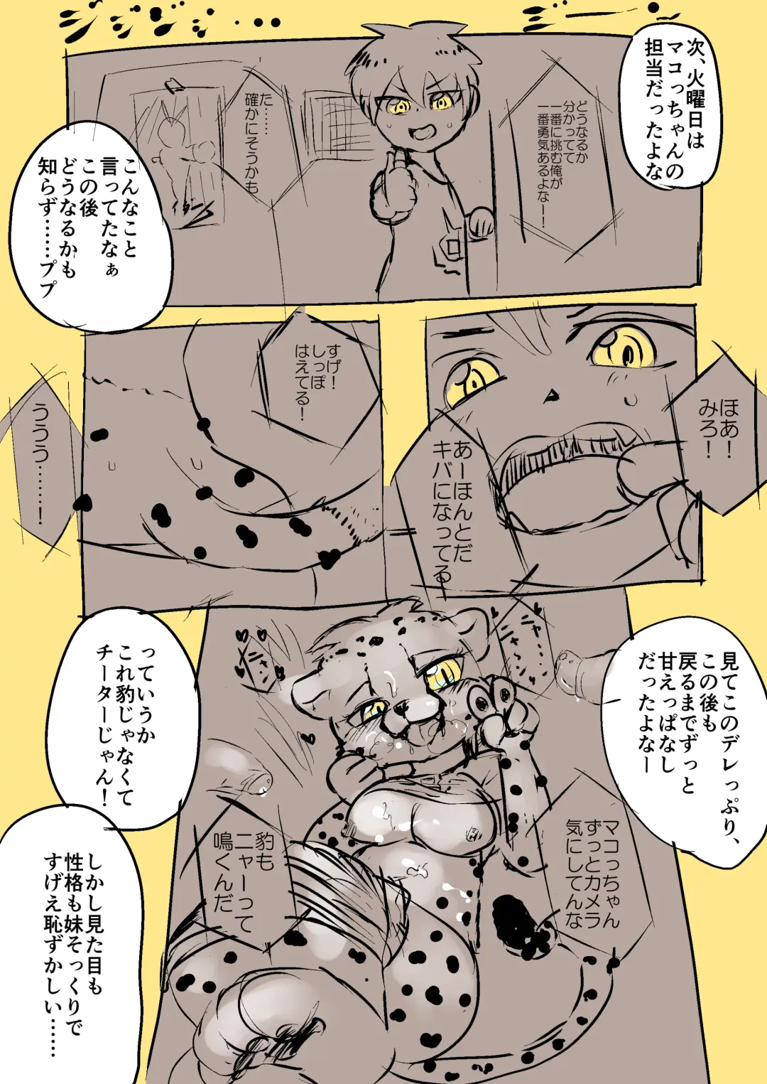 【TF・TG】おとこのこたちがメスケモになる漫画【獣化・性転換】 Fhentai - Page 4
