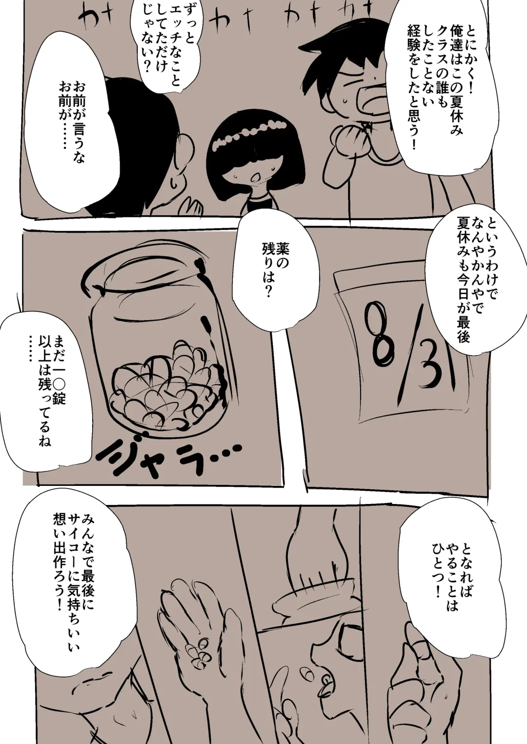 【TF・TG】おとこのこたちがメスケモになる漫画【獣化・性転換】 Fhentai - Page 8