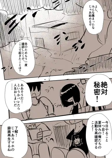【TF・TG】おとこのこたちがメスケモになる漫画【獣化・性転換】 Fhentai - Page 2