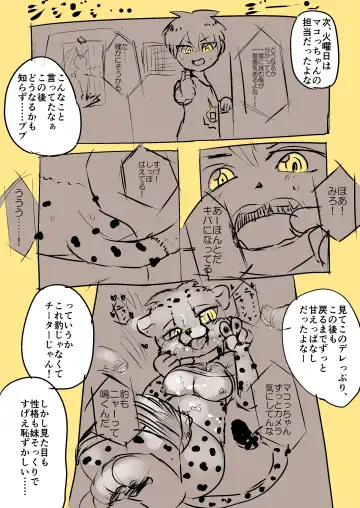 【TF・TG】おとこのこたちがメスケモになる漫画【獣化・性転換】 Fhentai - Page 4