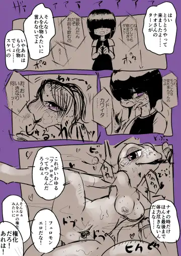 【TF・TG】おとこのこたちがメスケモになる漫画【獣化・性転換】 Fhentai - Page 7