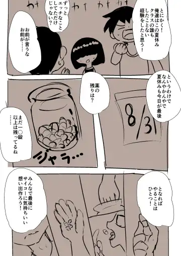 【TF・TG】おとこのこたちがメスケモになる漫画【獣化・性転換】 Fhentai - Page 8