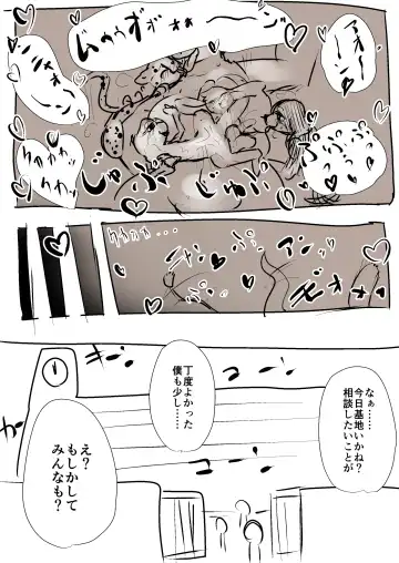 【TF・TG】おとこのこたちがメスケモになる漫画【獣化・性転換】 Fhentai - Page 9