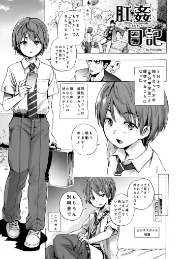 Read [Pukara] Koukan Nikki - Fhentai