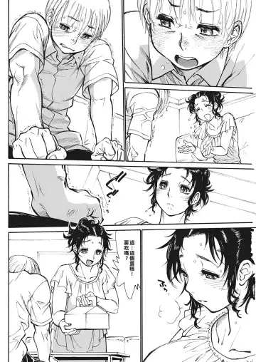 [Tanuma Yuuichirou] Mama Koku | My Sweet Mrs…!! Fhentai - Page 2