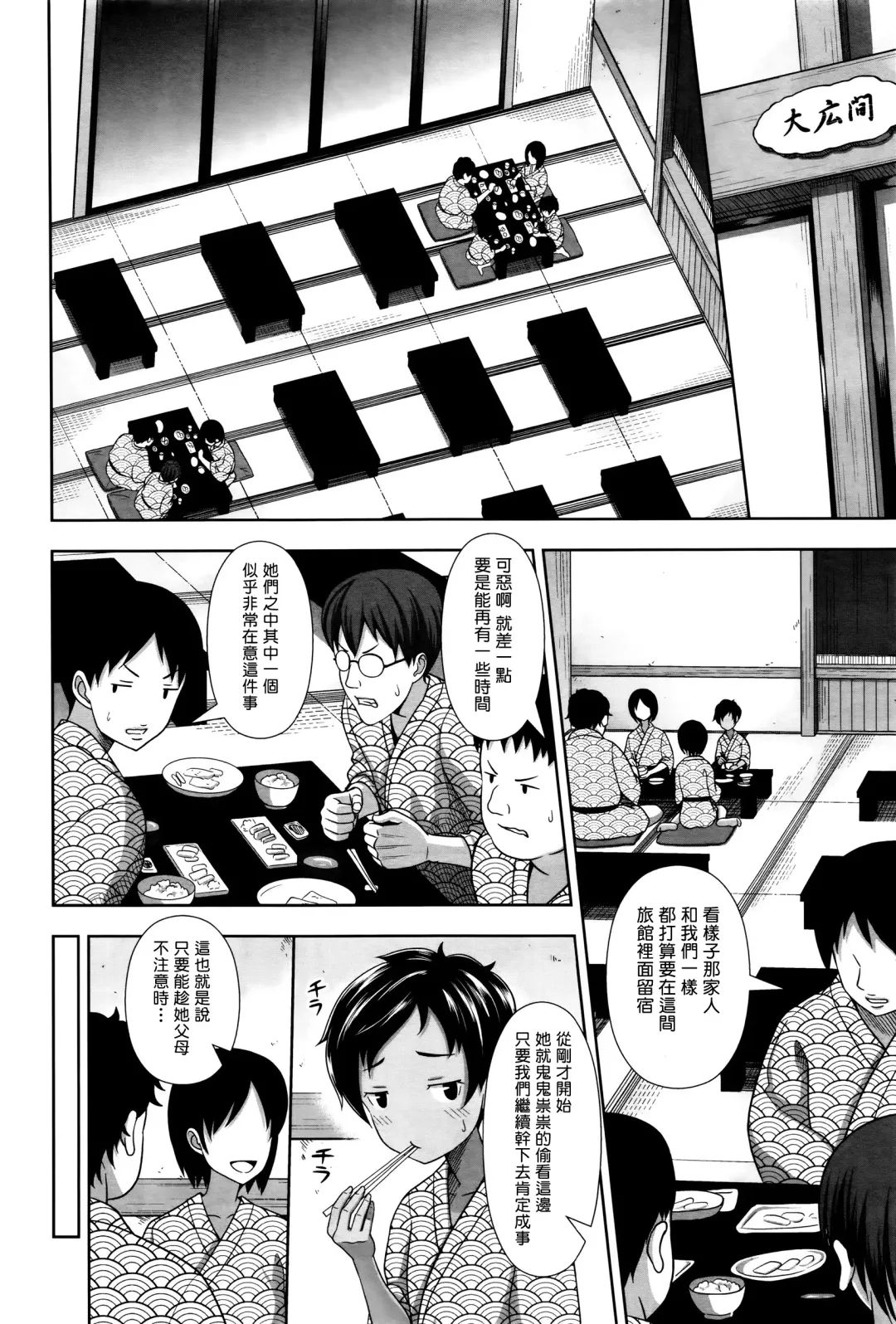 [Malcorond] Sanbiki no Rossan Futatabi - Sanbiki no Rossan Again Fhentai - Page 14