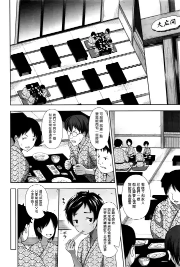 [Malcorond] Sanbiki no Rossan Futatabi - Sanbiki no Rossan Again Fhentai - Page 14