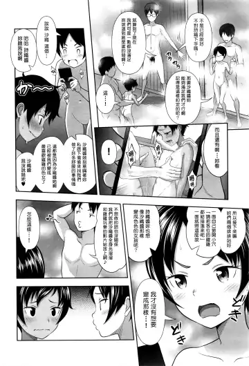 [Malcorond] Sanbiki no Rossan Futatabi - Sanbiki no Rossan Again Fhentai - Page 30