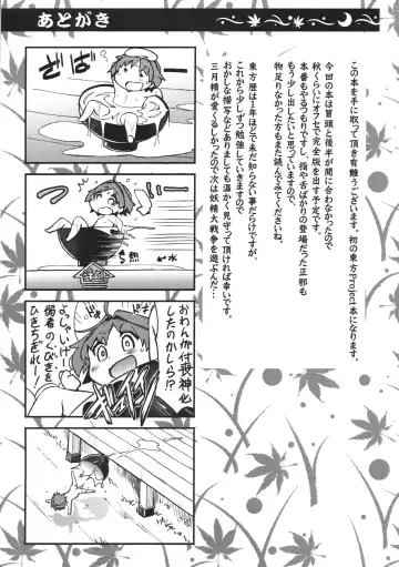 [Haniwa Hao] Touhou Amanojaku Fhentai - Page 10
