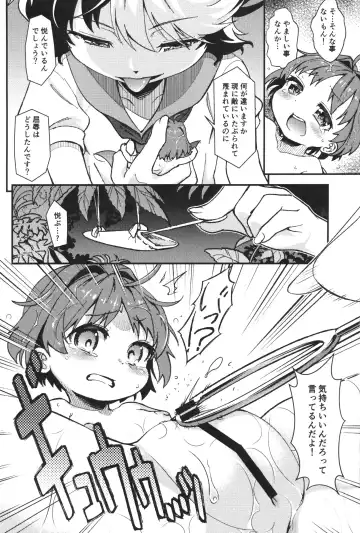 [Haniwa Hao] Touhou Amanojaku Fhentai - Page 7