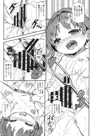 [Haniwa Hao] Touhou Amanojaku Fhentai - Page 8