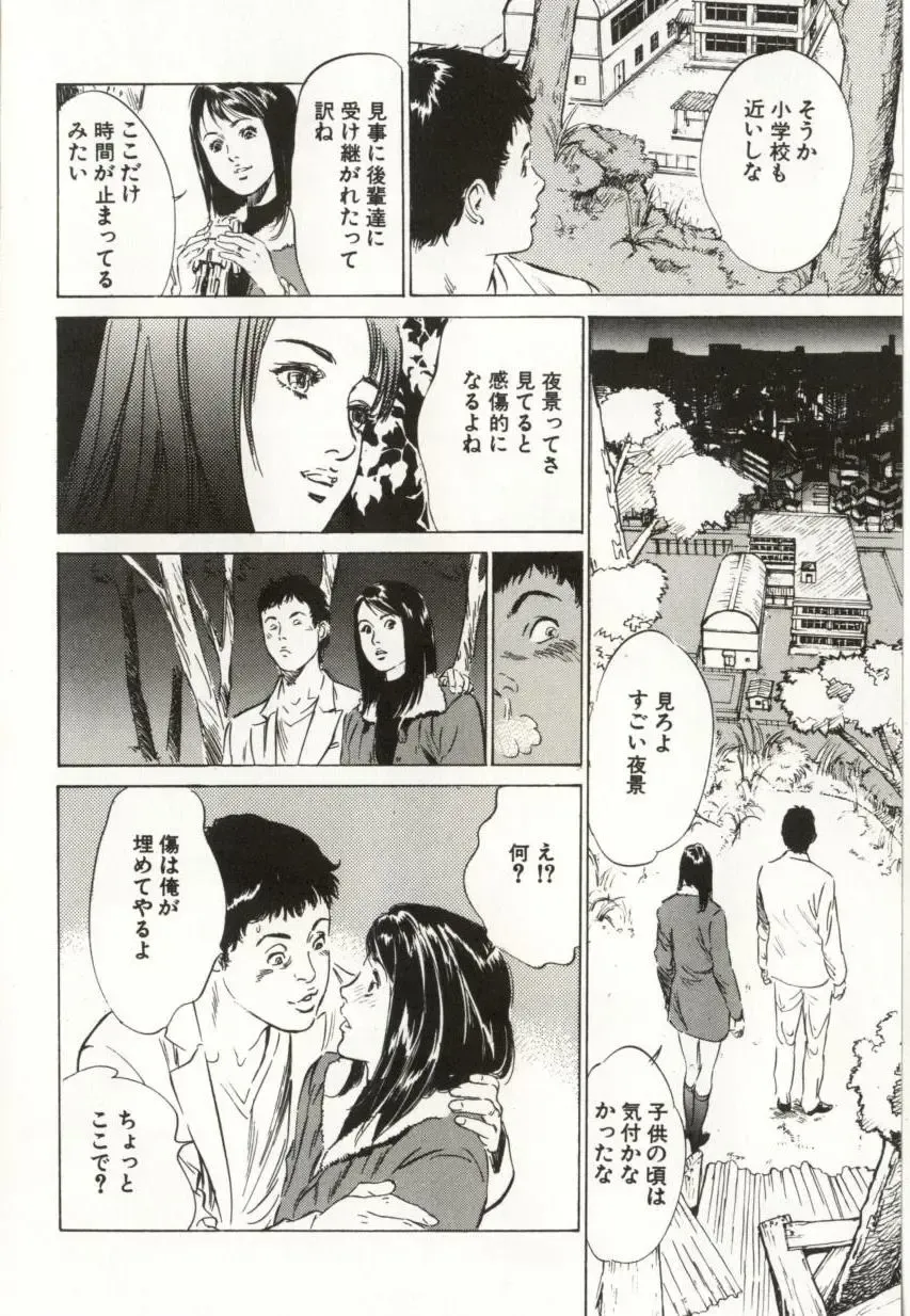 [Hazuki Kaoru] Shuuchi no Mitsugetsu Fhentai - Page 106