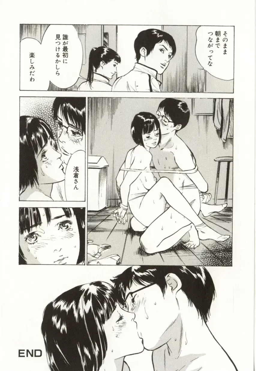 [Hazuki Kaoru] Shuuchi no Mitsugetsu Fhentai - Page 132