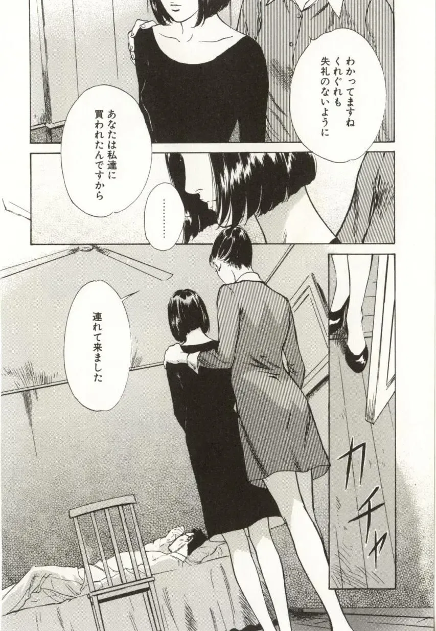 [Hazuki Kaoru] Shuuchi no Mitsugetsu Fhentai - Page 134