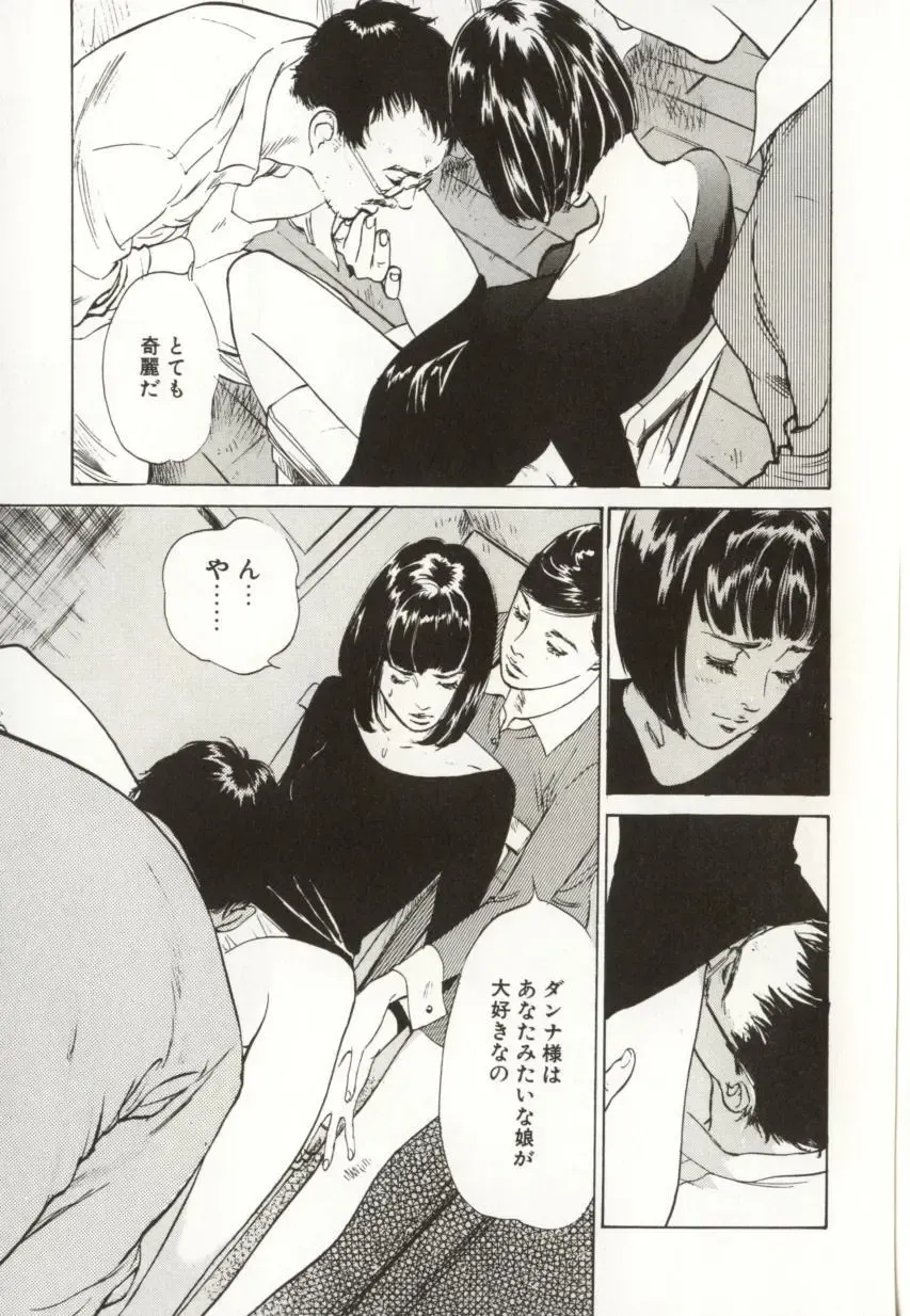 [Hazuki Kaoru] Shuuchi no Mitsugetsu Fhentai - Page 137