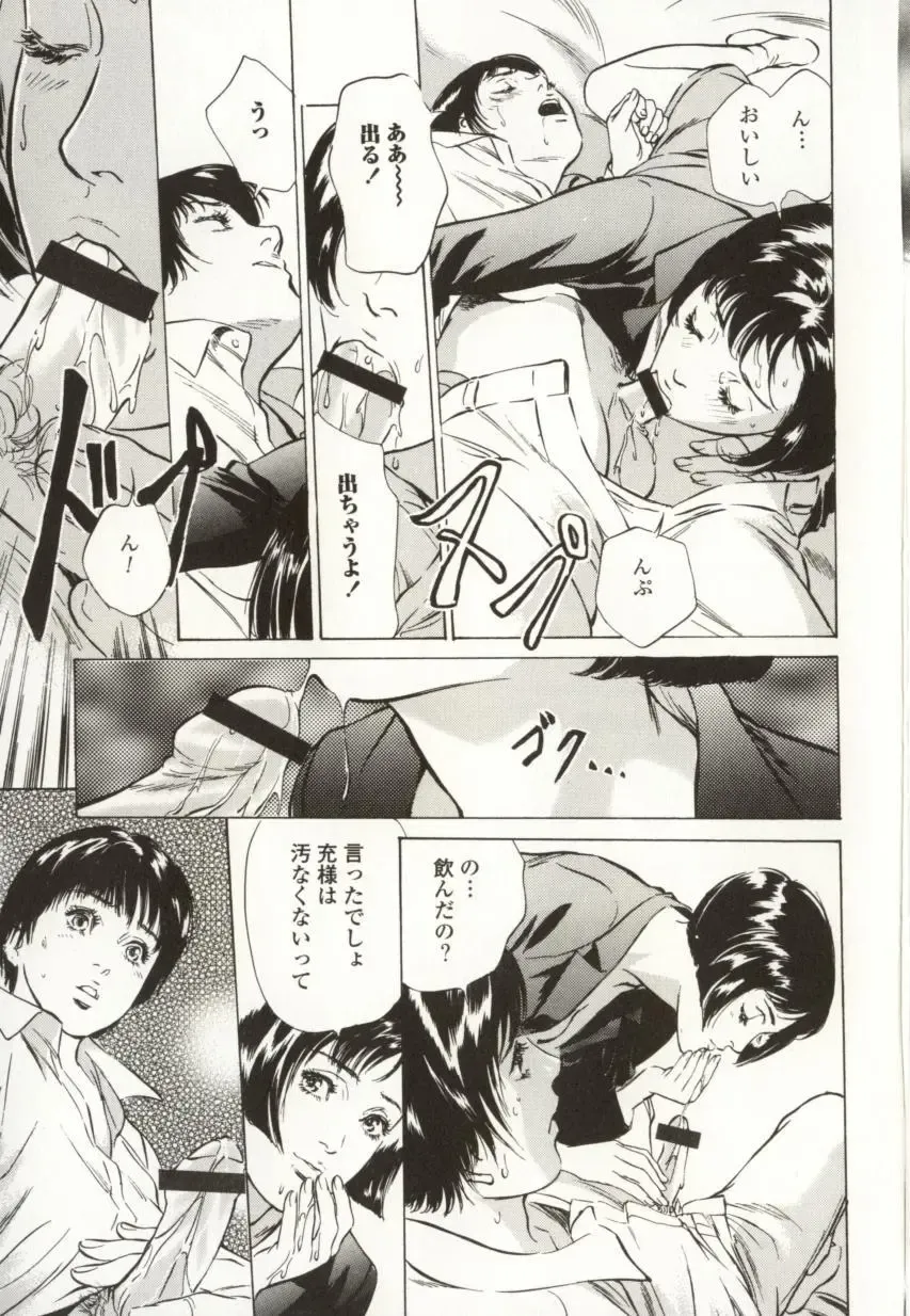 [Hazuki Kaoru] Shuuchi no Mitsugetsu Fhentai - Page 61