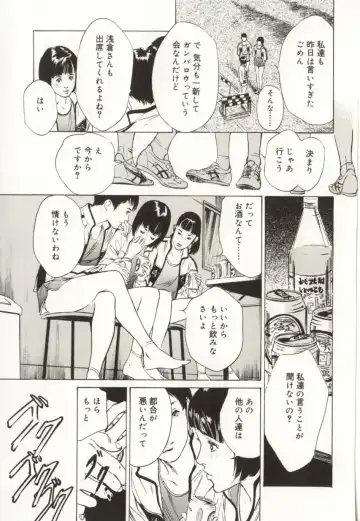 [Hazuki Kaoru] Shuuchi no Mitsugetsu Fhentai - Page 121