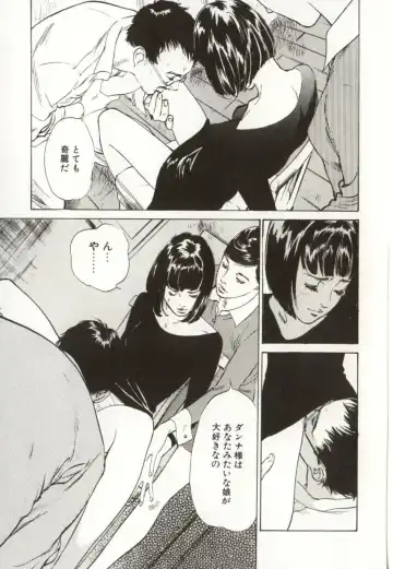 [Hazuki Kaoru] Shuuchi no Mitsugetsu Fhentai - Page 137