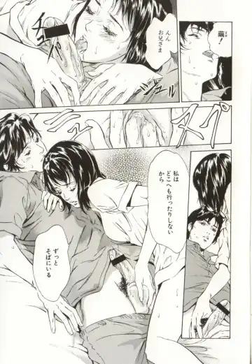 [Hazuki Kaoru] Shuuchi no Mitsugetsu Fhentai - Page 15