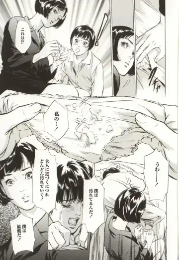 [Hazuki Kaoru] Shuuchi no Mitsugetsu Fhentai - Page 57