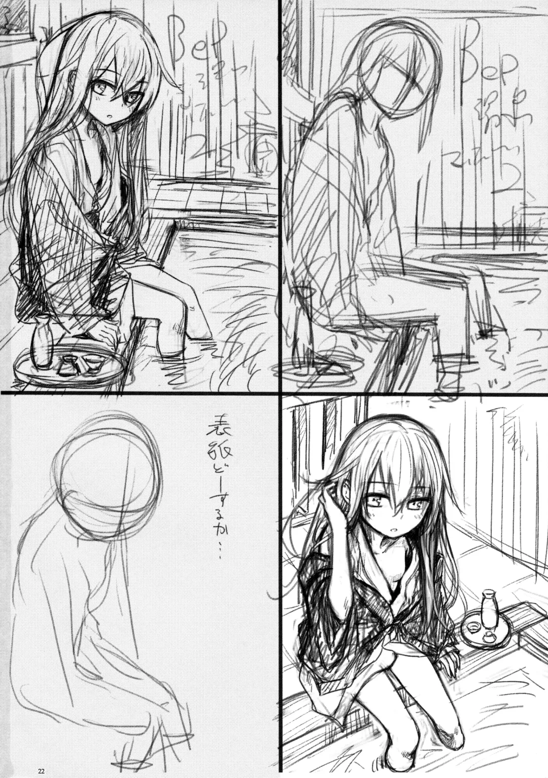 [Misato Nana] Bep Onsen Futaritabi 2 Fhentai - Page 21