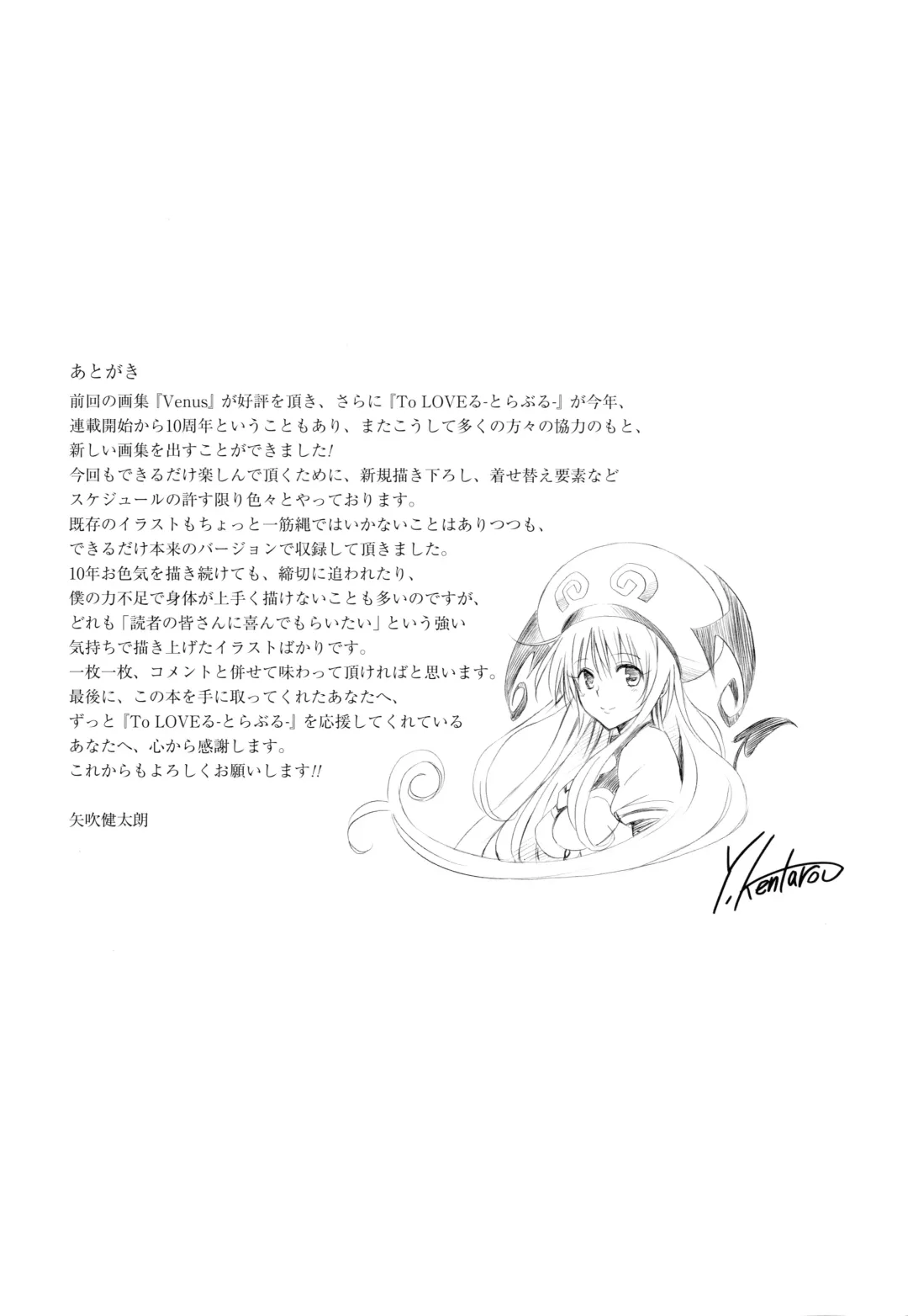 [Yabuki Kentarou] Harem Gold Fhentai - Page 148