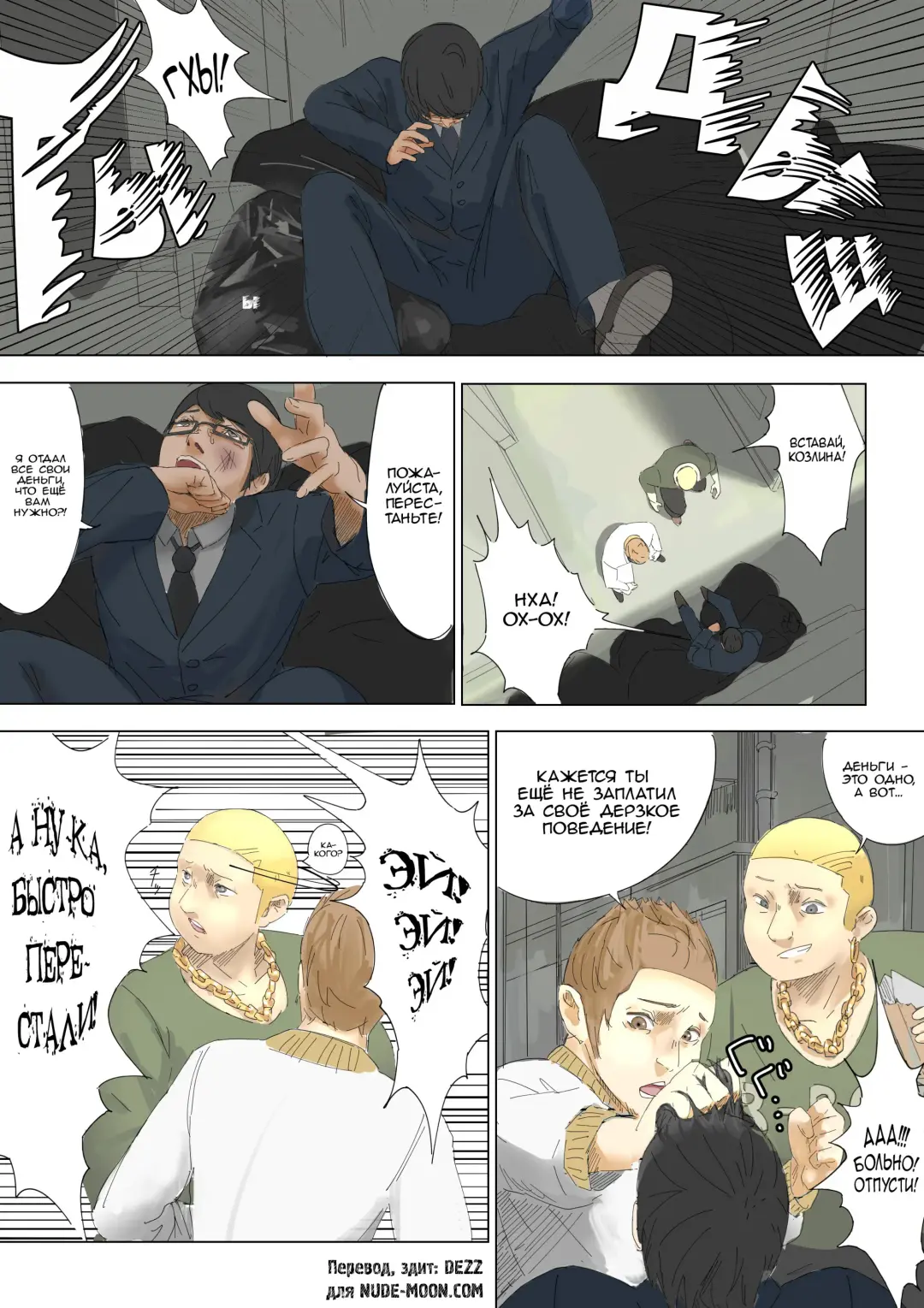 [Uru] Pretty Melt Fhentai - Page 1