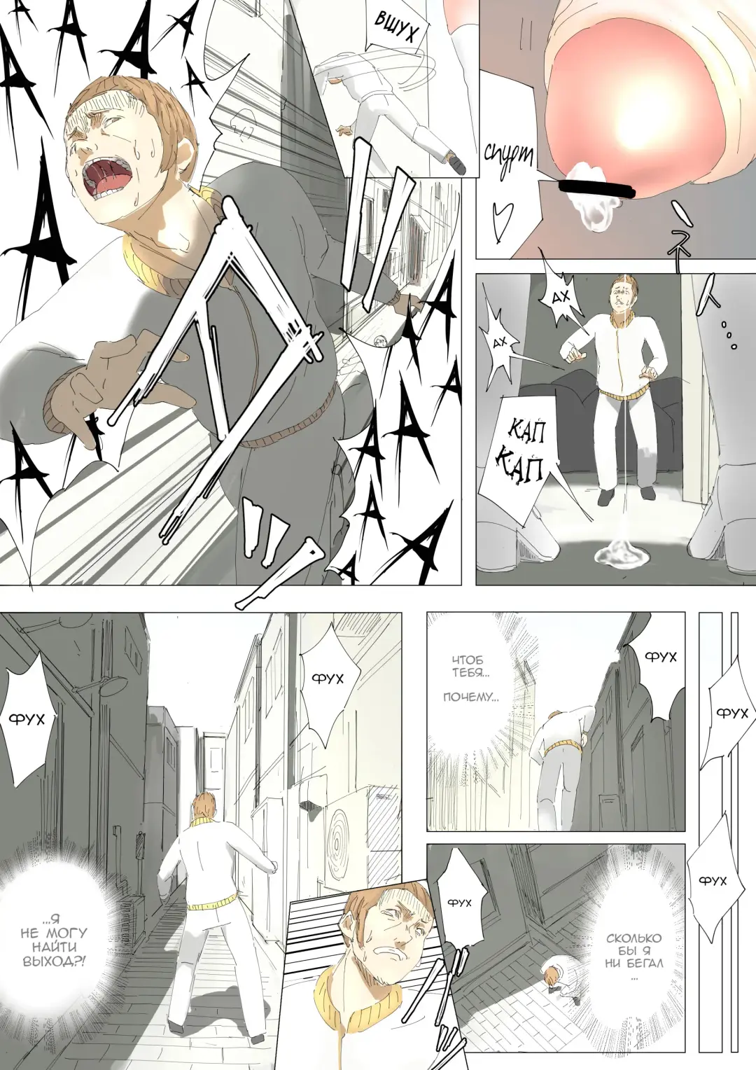 [Uru] Pretty Melt Fhentai - Page 8