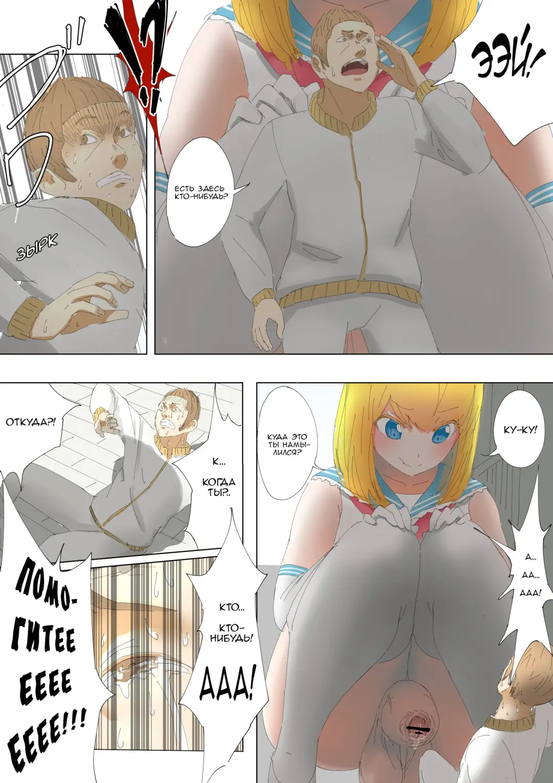 [Uru] Pretty Melt Fhentai - Page 9
