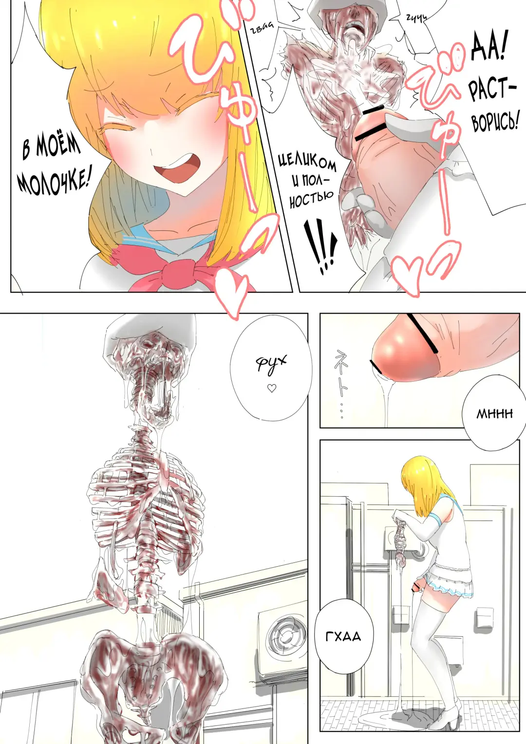 [Uru] Pretty Melt Fhentai - Page 13