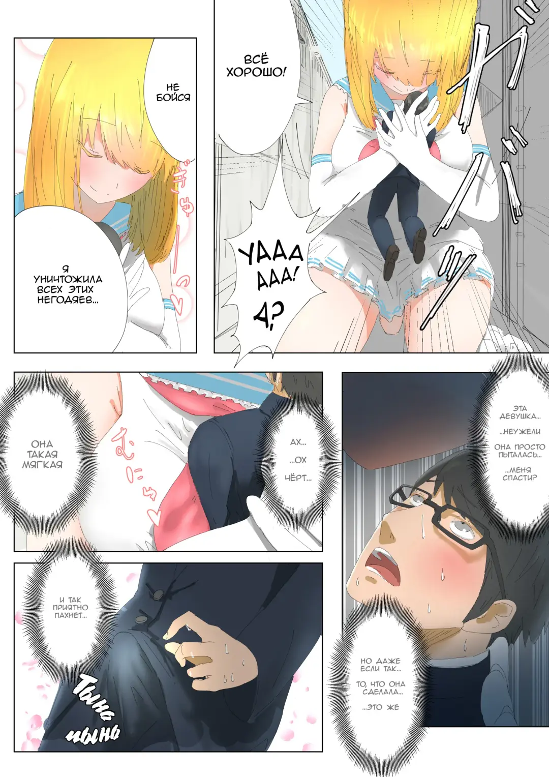 [Uru] Pretty Melt Fhentai - Page 16