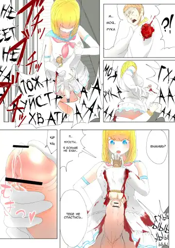 [Uru] Pretty Melt Fhentai - Page 11