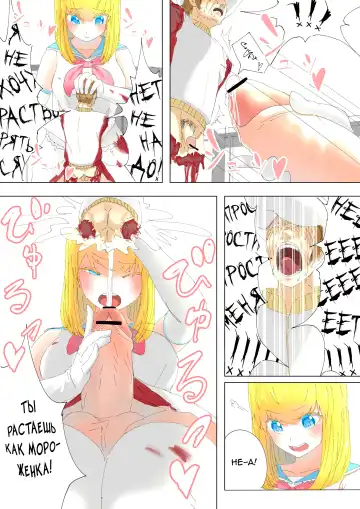 [Uru] Pretty Melt Fhentai - Page 12