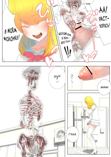 [Uru] Pretty Melt Fhentai - Page 13