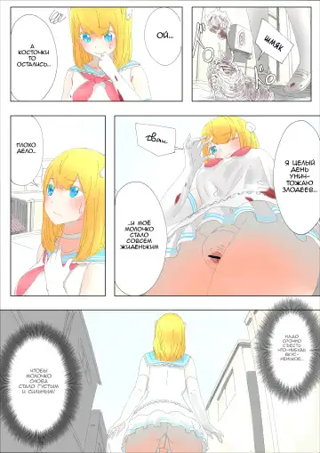 [Uru] Pretty Melt Fhentai - Page 14