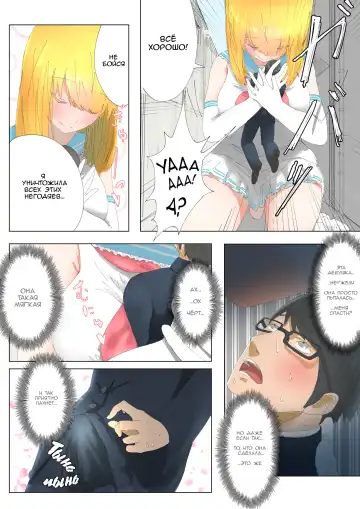 [Uru] Pretty Melt Fhentai - Page 16