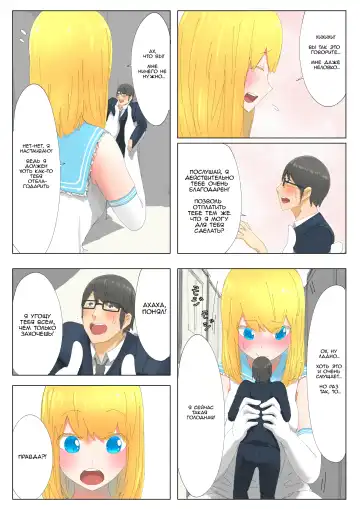 [Uru] Pretty Melt Fhentai - Page 18