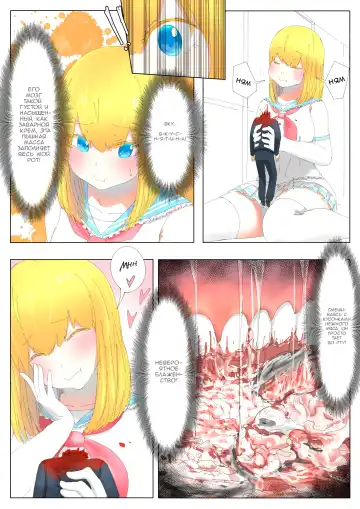 [Uru] Pretty Melt Fhentai - Page 21
