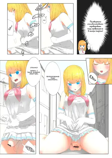 [Uru] Pretty Melt Fhentai - Page 23