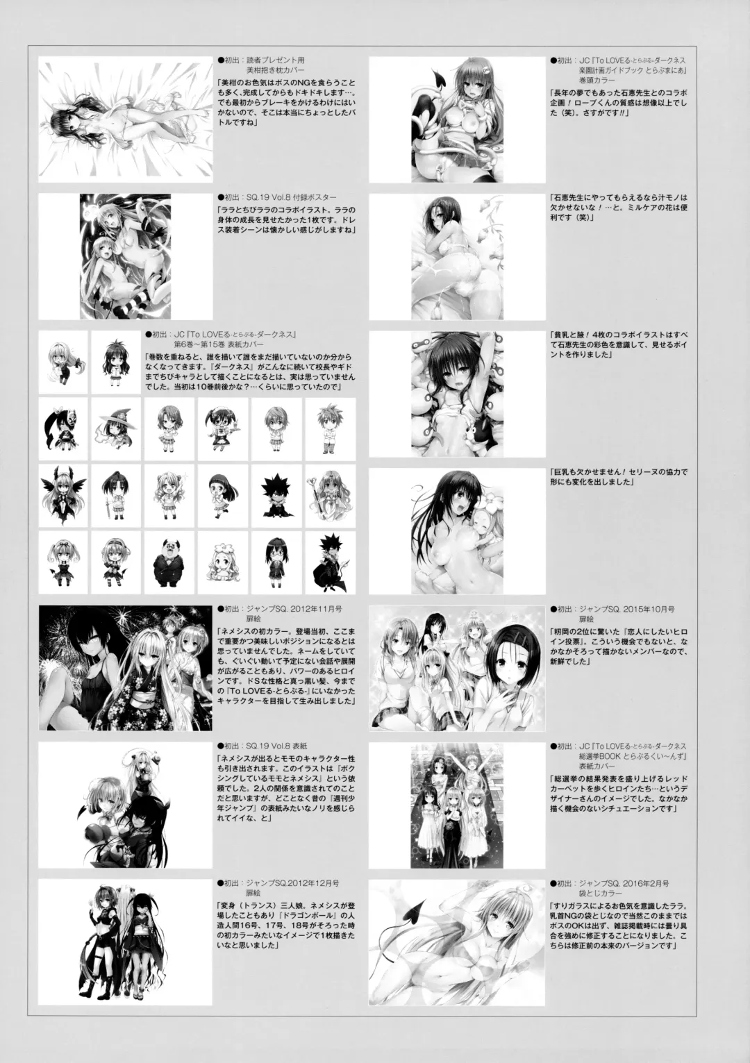 [Yabuki Kentarou] To Love-Ru -Trouble- Darkness Harem Gold Fhentai - Page 146